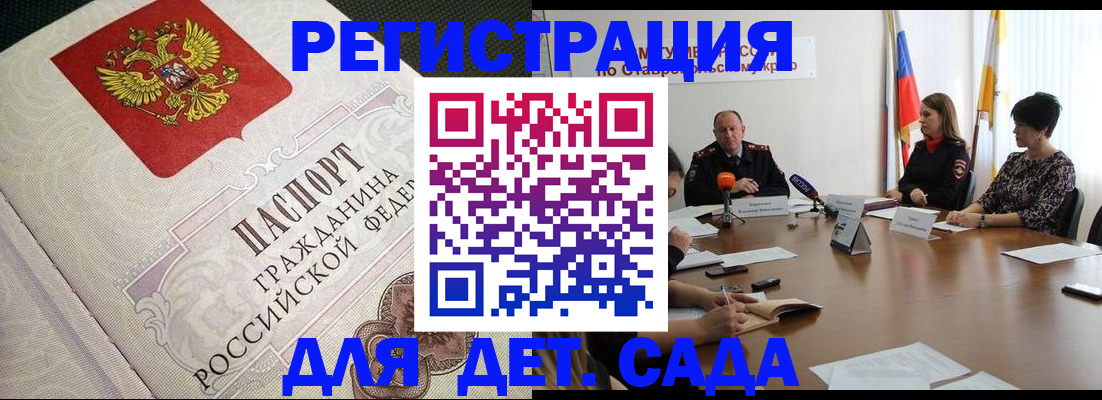 временная регистрация собственник в Находке