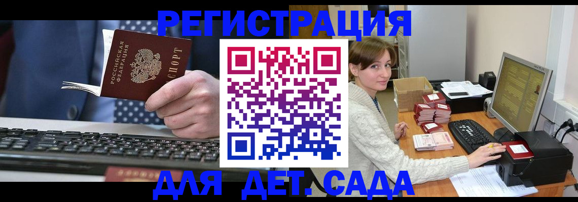 прописка регистрация в Находке