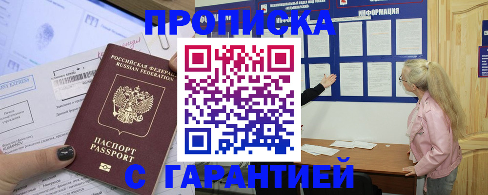 пропишу в квартире в Находке