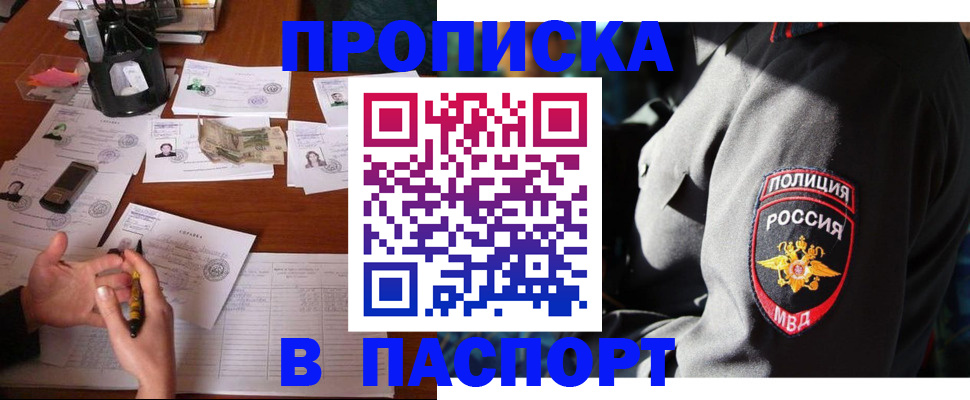 миграционный учет в Находке