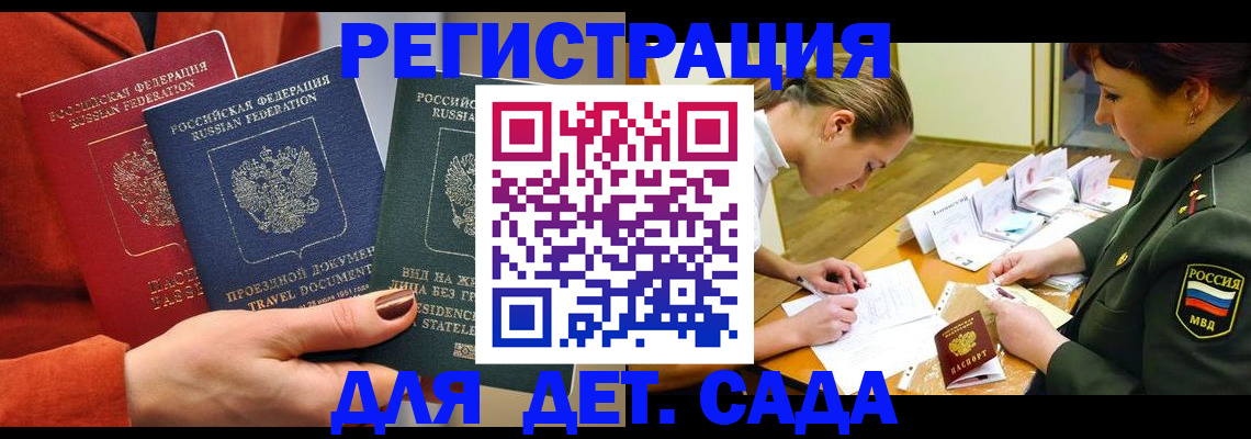 временная регистрация госуслуги в Находке
