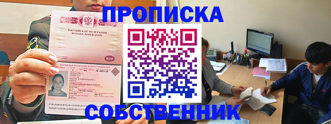 временная регистрация в Находке