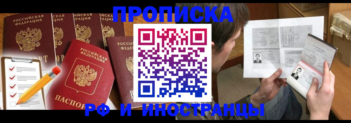временная регистрация поиск в Находке